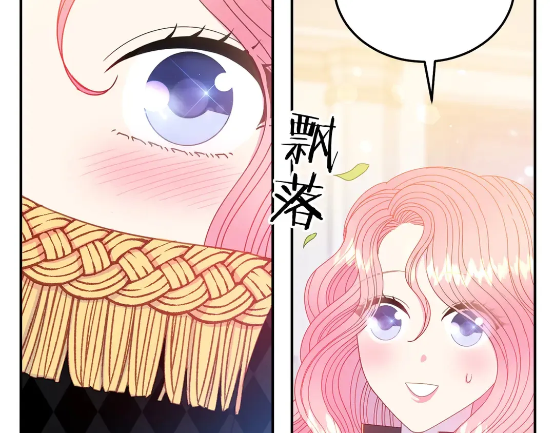 第51话 相信你不会负我 第66页