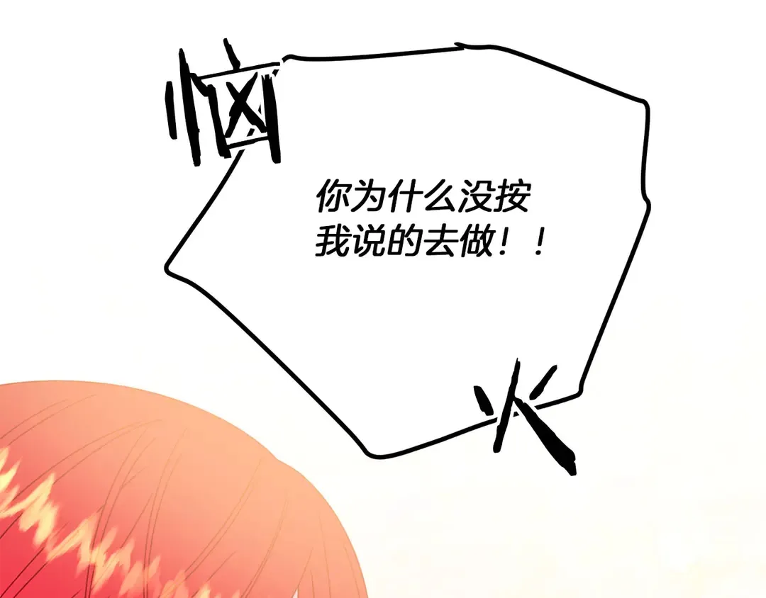 第51话 相信你不会负我 第68页
