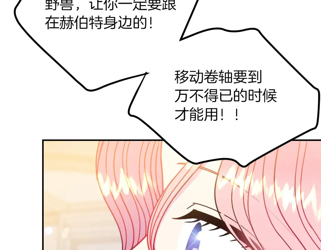 第51话 相信你不会负我 第71页