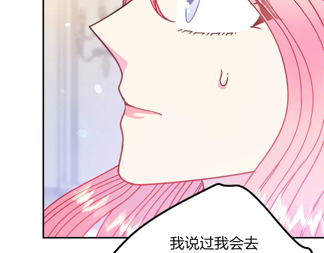 第51话 相信你不会负我 第72页
