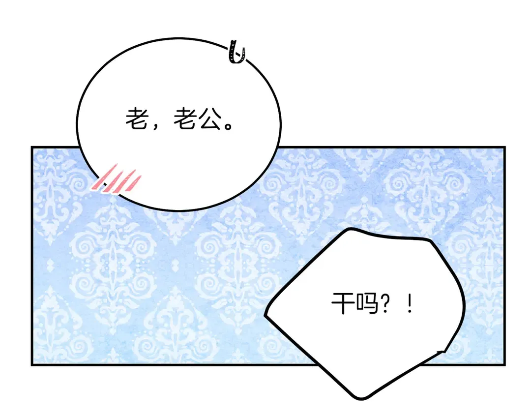第51话 相信你不会负我 第75页