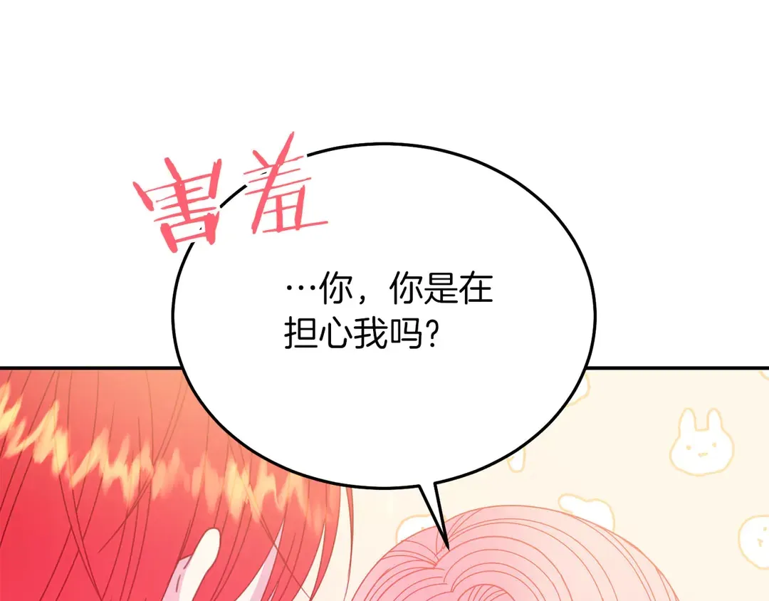 第51话 相信你不会负我 第76页