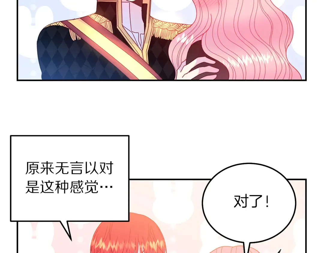 第51话 相信你不会负我 第79页