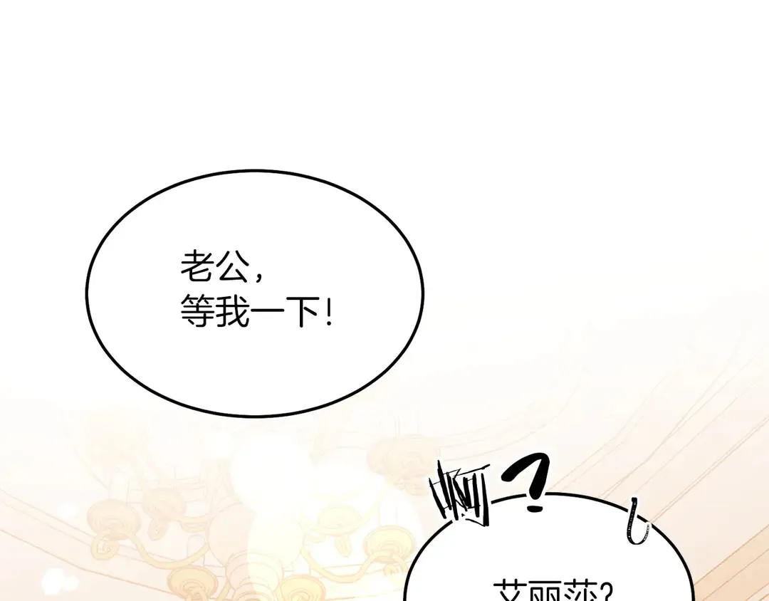 第51话 相信你不会负我 第81页