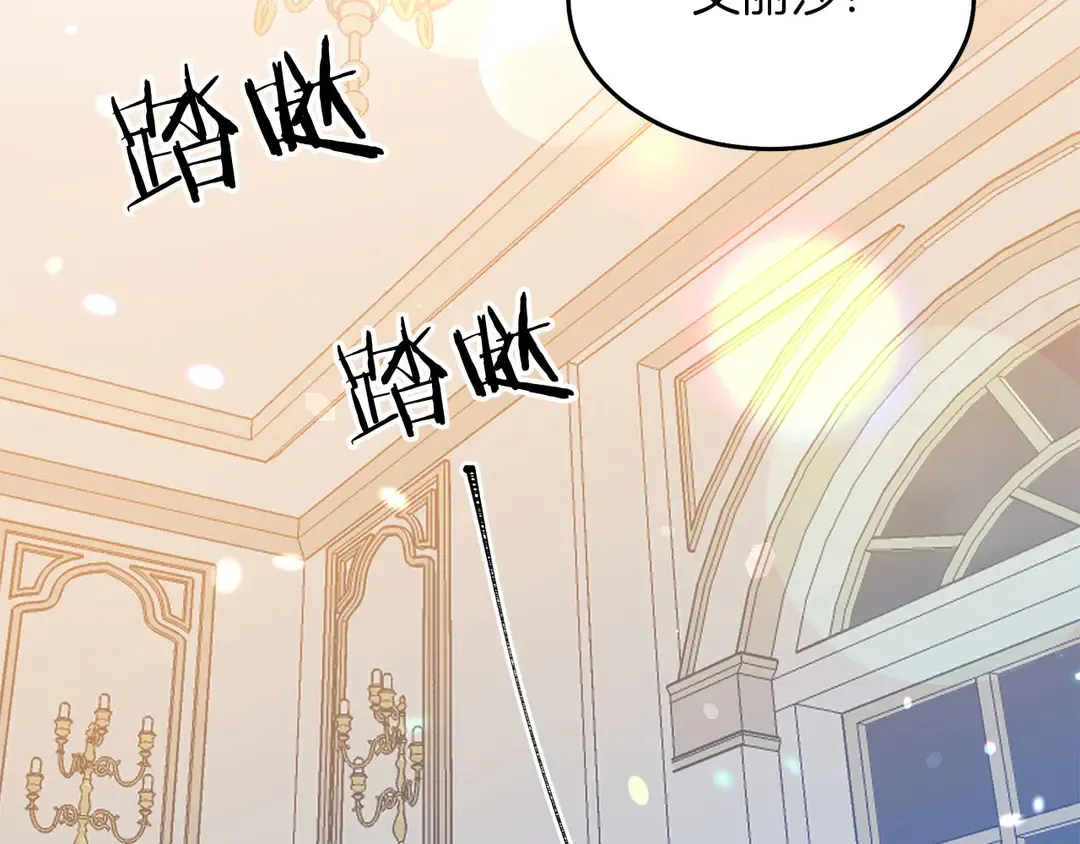 第51话 相信你不会负我 第82页