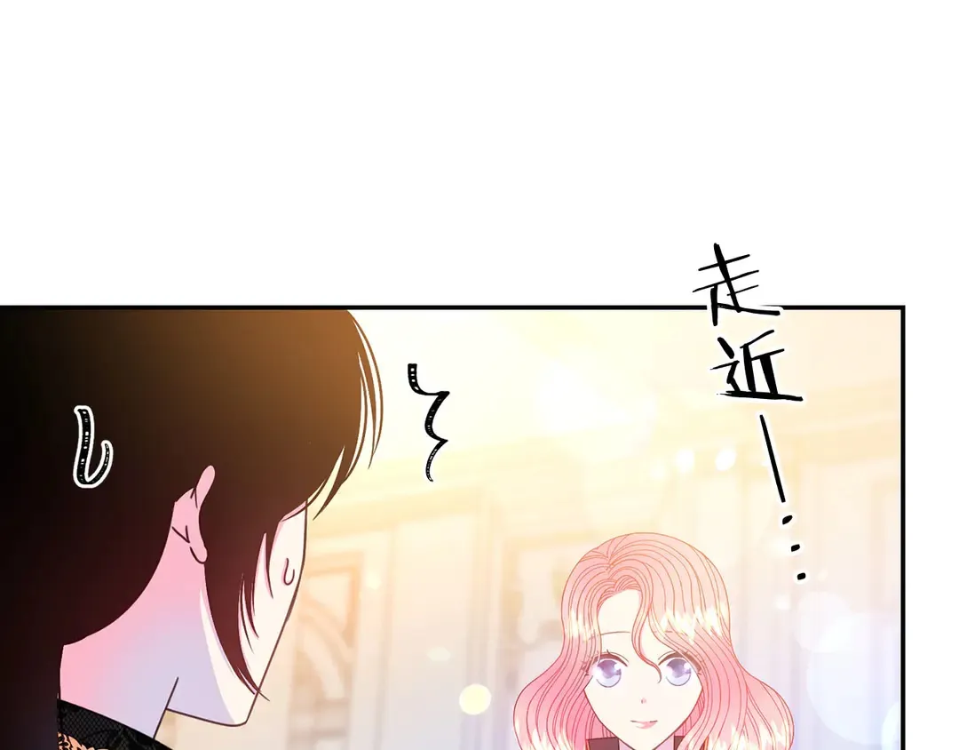 第51话 相信你不会负我 第84页