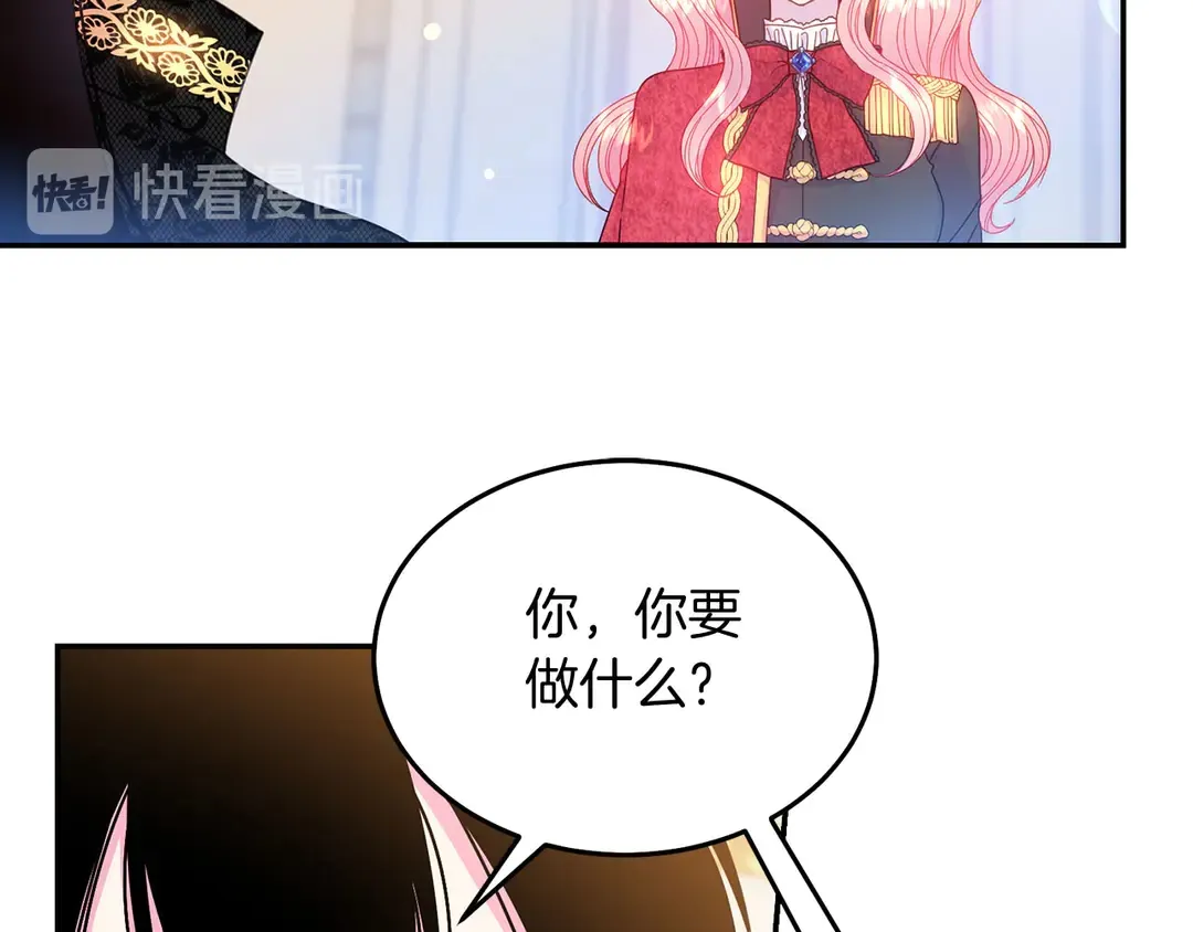 第51话 相信你不会负我 第85页
