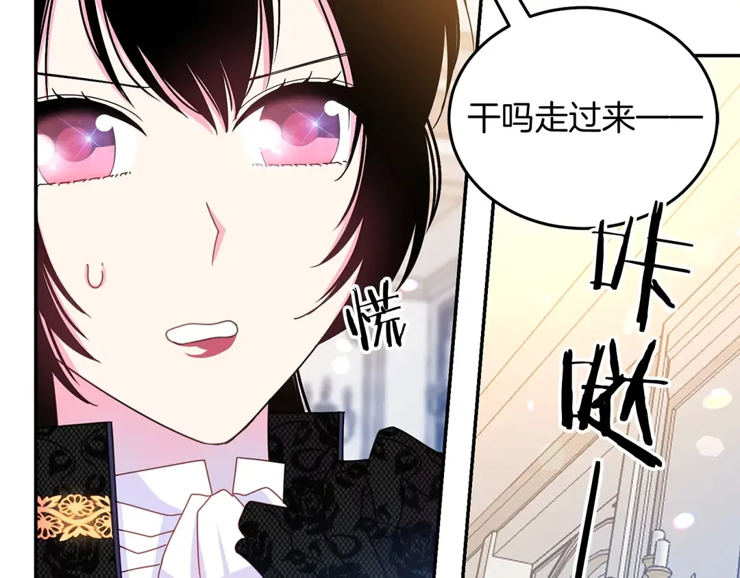 第51话 相信你不会负我 第86页
