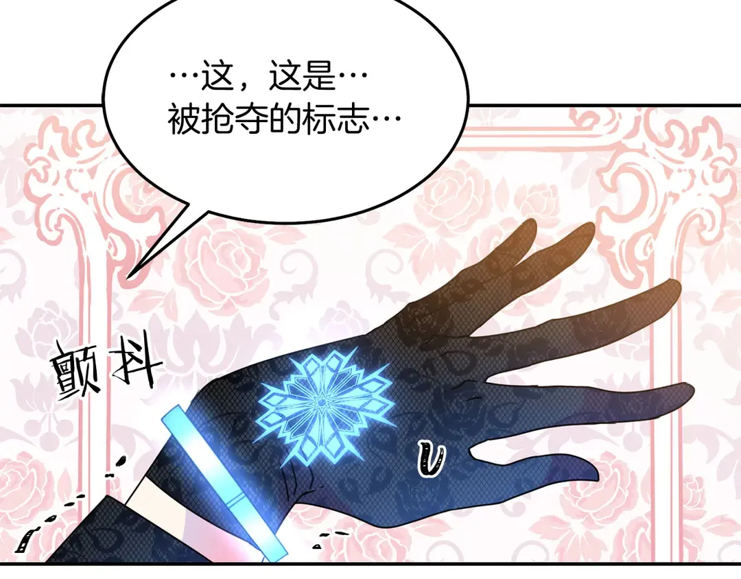第51话 相信你不会负我 第91页