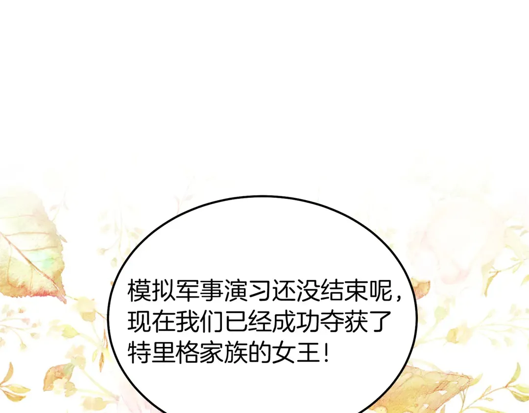 第51话 相信你不会负我 第93页