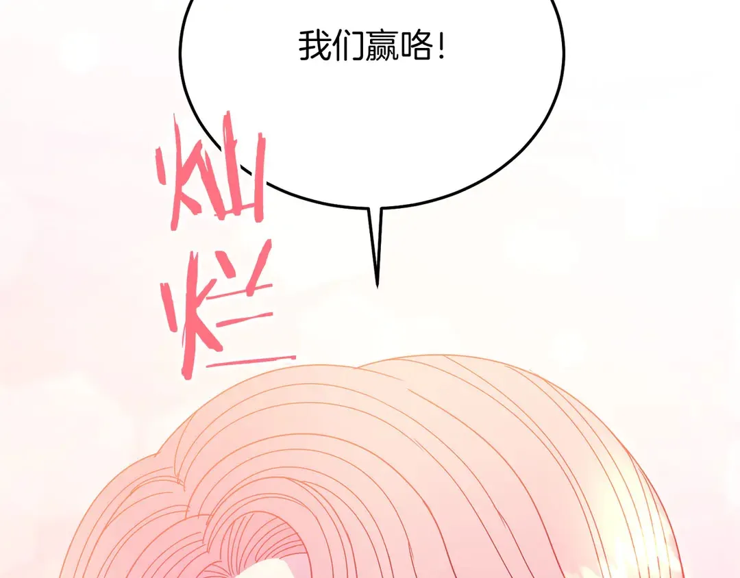 第51话 相信你不会负我 第99页