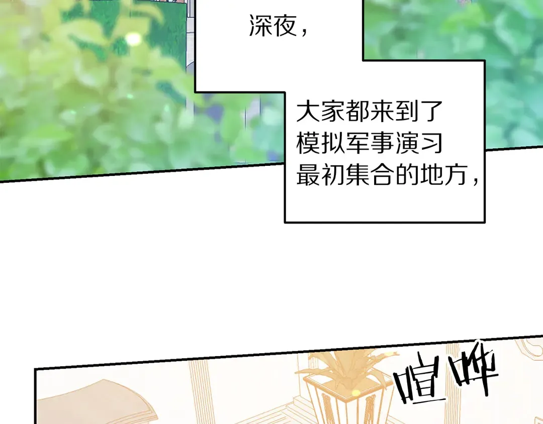 第52话 国王问责 第7页