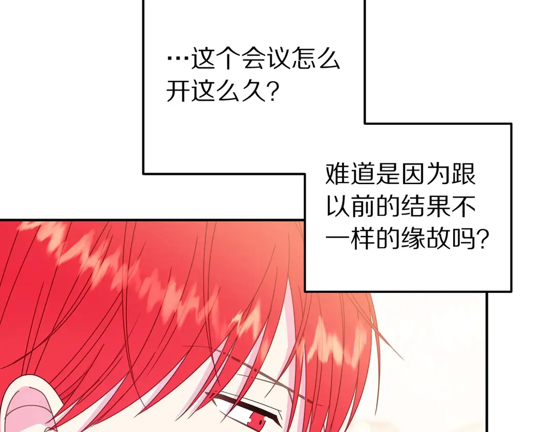 第52话 国王问责 第9页