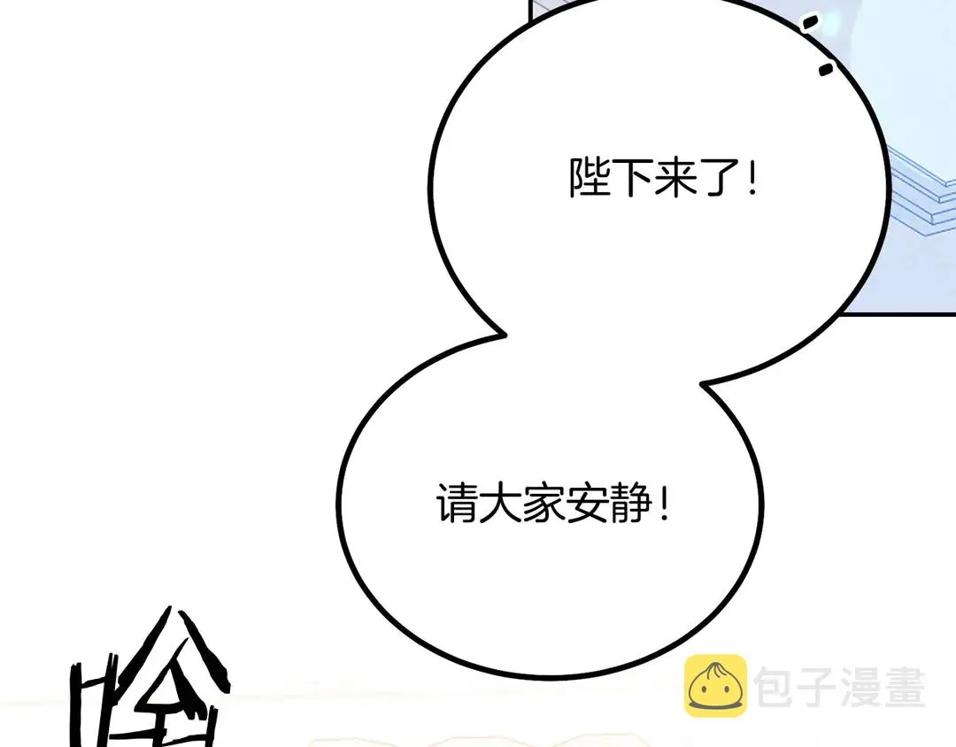 第52话 国王问责 第13页