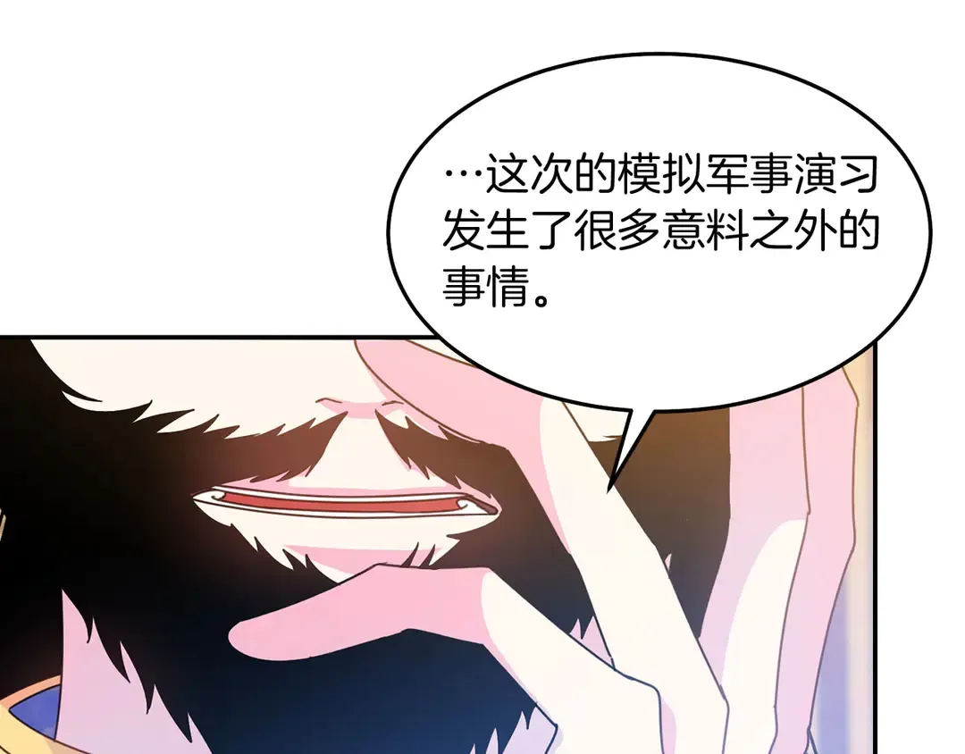 第52话 国王问责 第17页