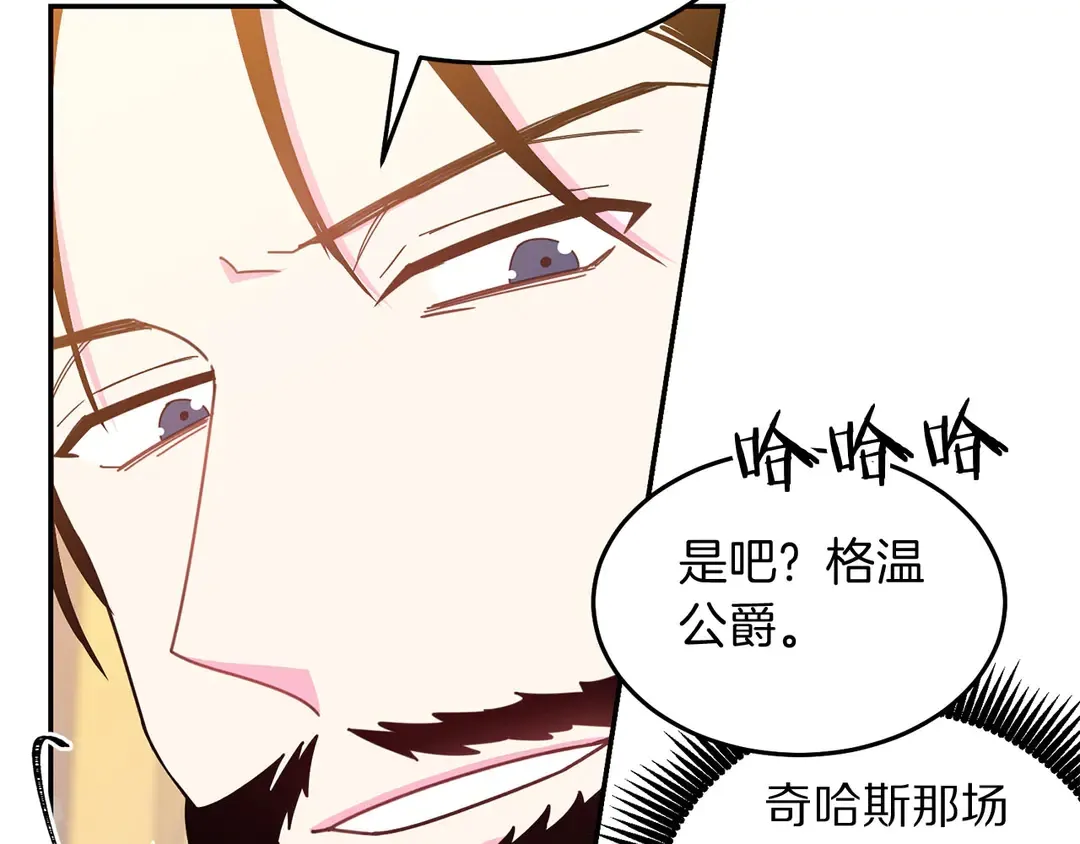 第52话 国王问责 第21页
