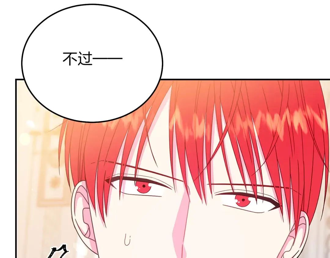 第52话 国王问责 第24页