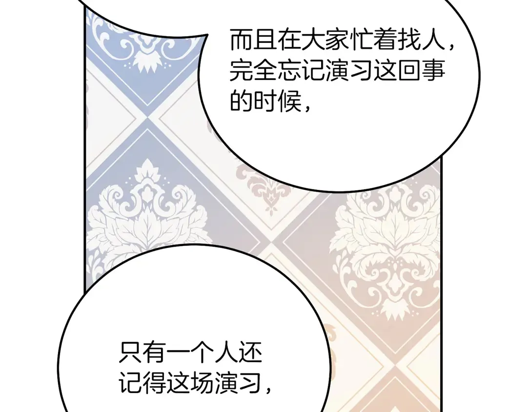 第52话 国王问责 第28页