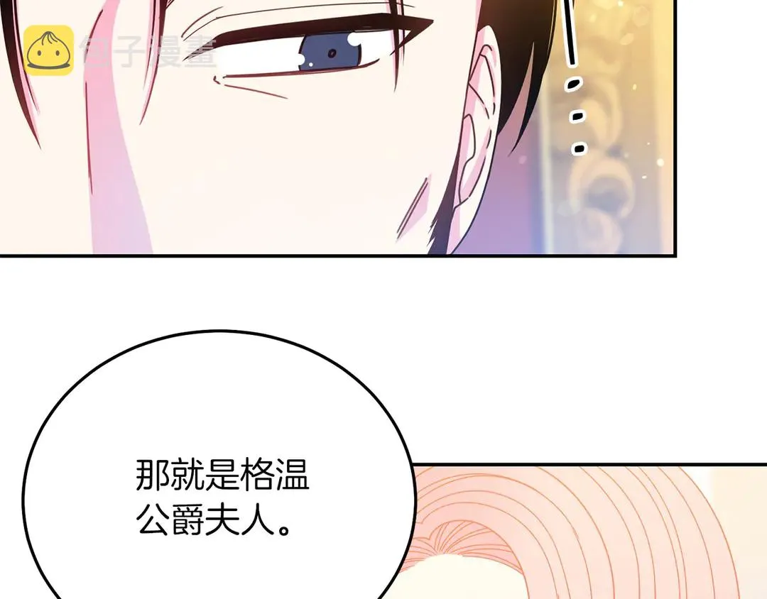 第52话 国王问责 第30页