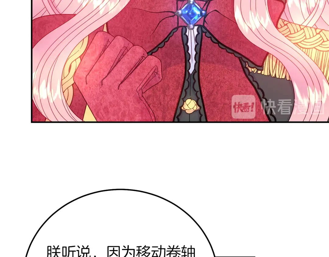第52话 国王问责 第32页