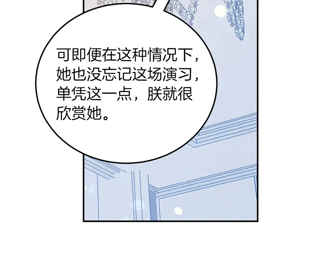 第52话 国王问责 第34页