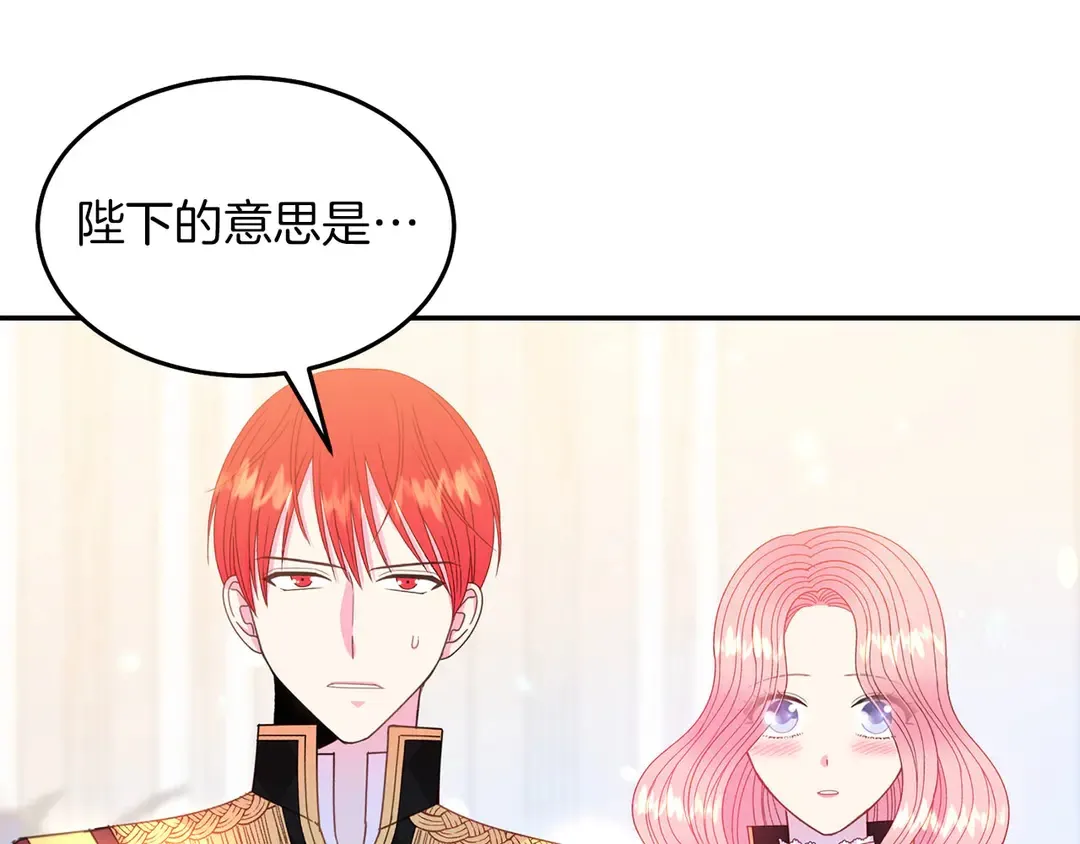 第52话 国王问责 第35页