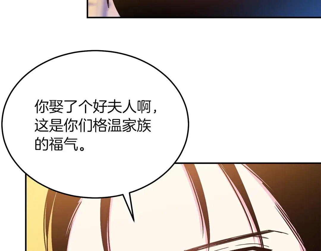 第52话 国王问责 第37页