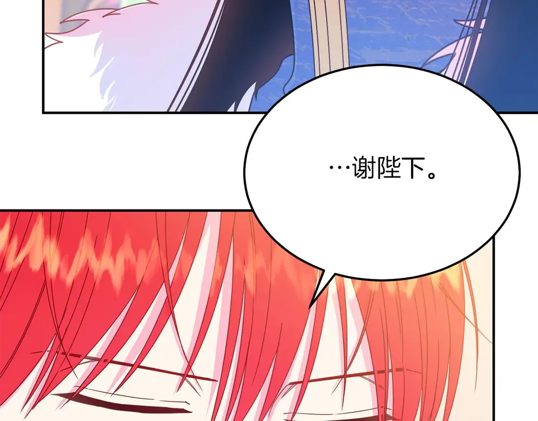 第52话 国王问责 第39页
