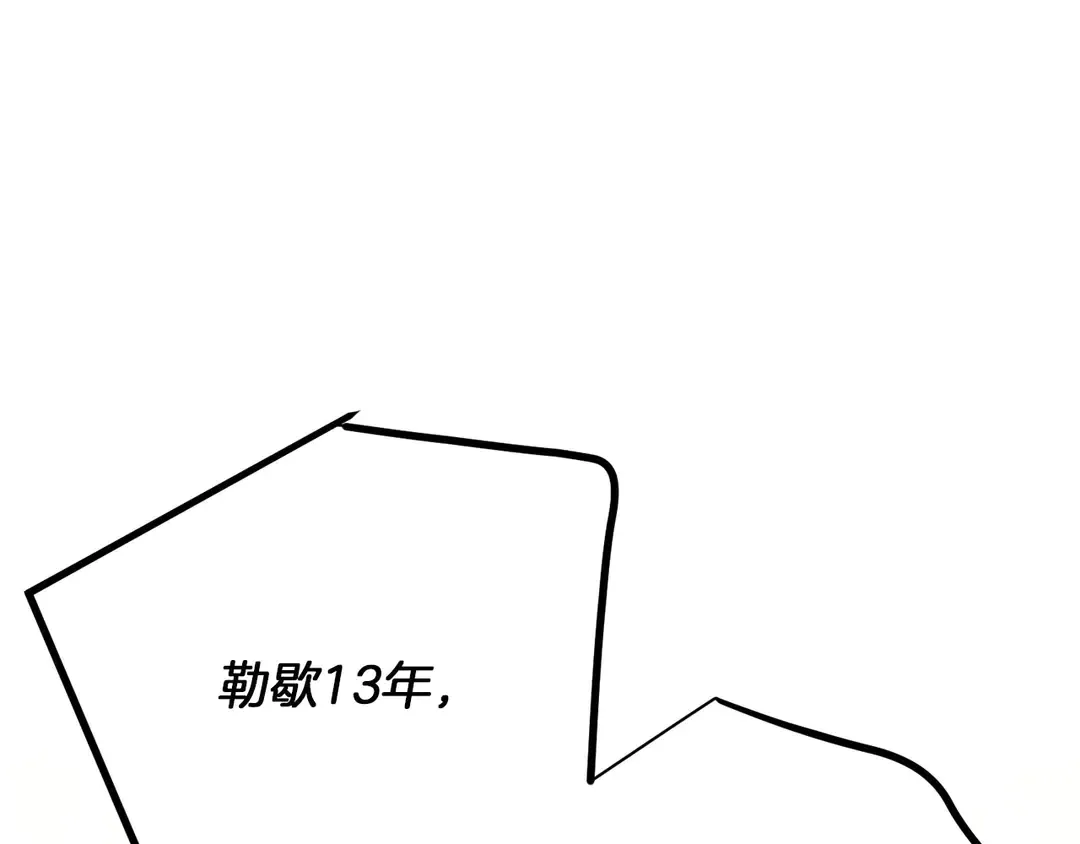 第52话 国王问责 第42页