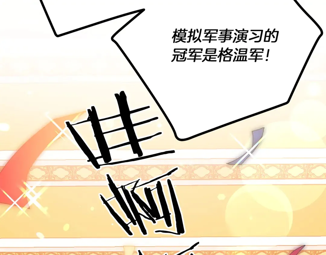 第52话 国王问责 第43页