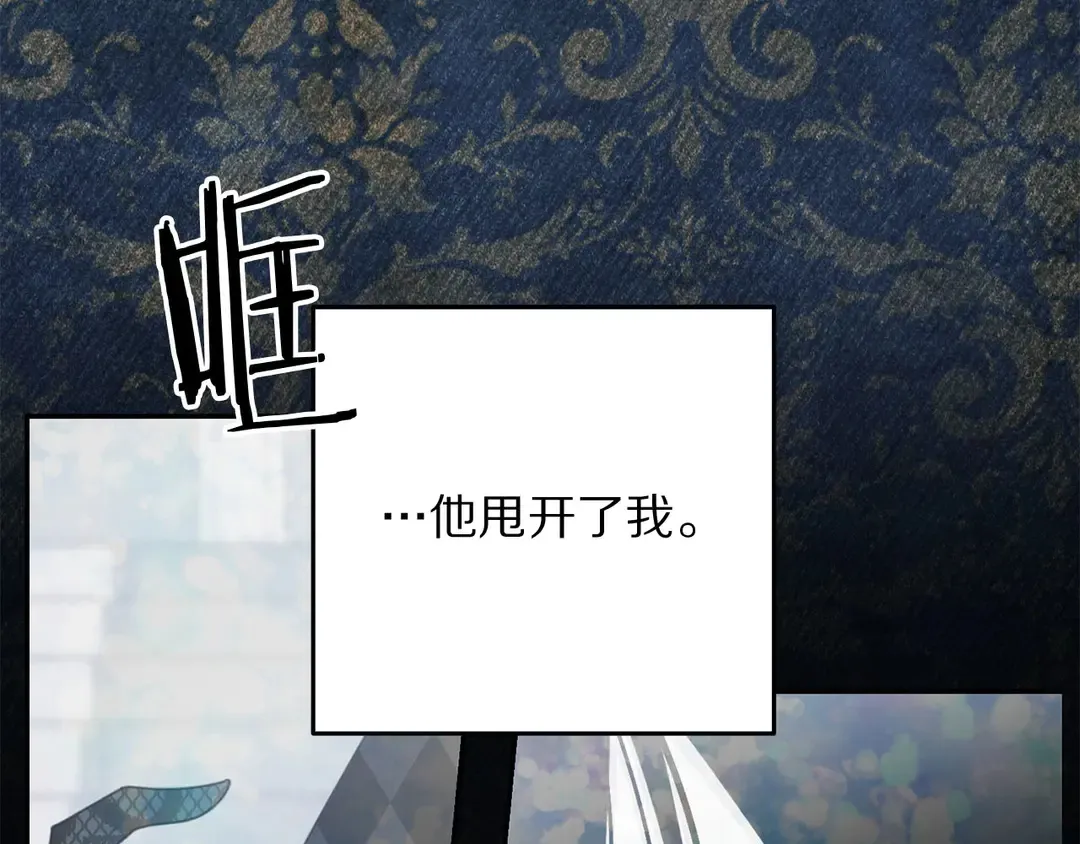 第52话 国王问责 第58页