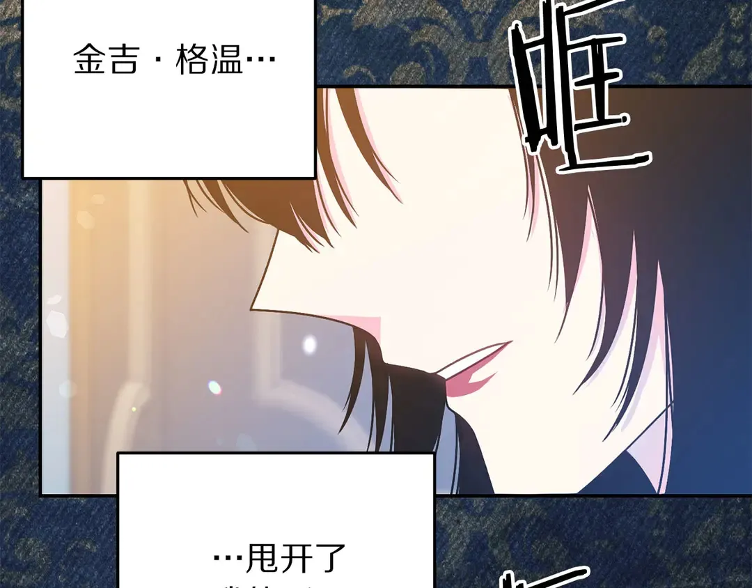 第52话 国王问责 第61页