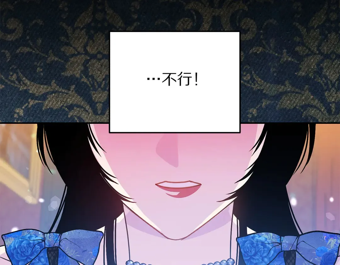 第52话 国王问责 第67页
