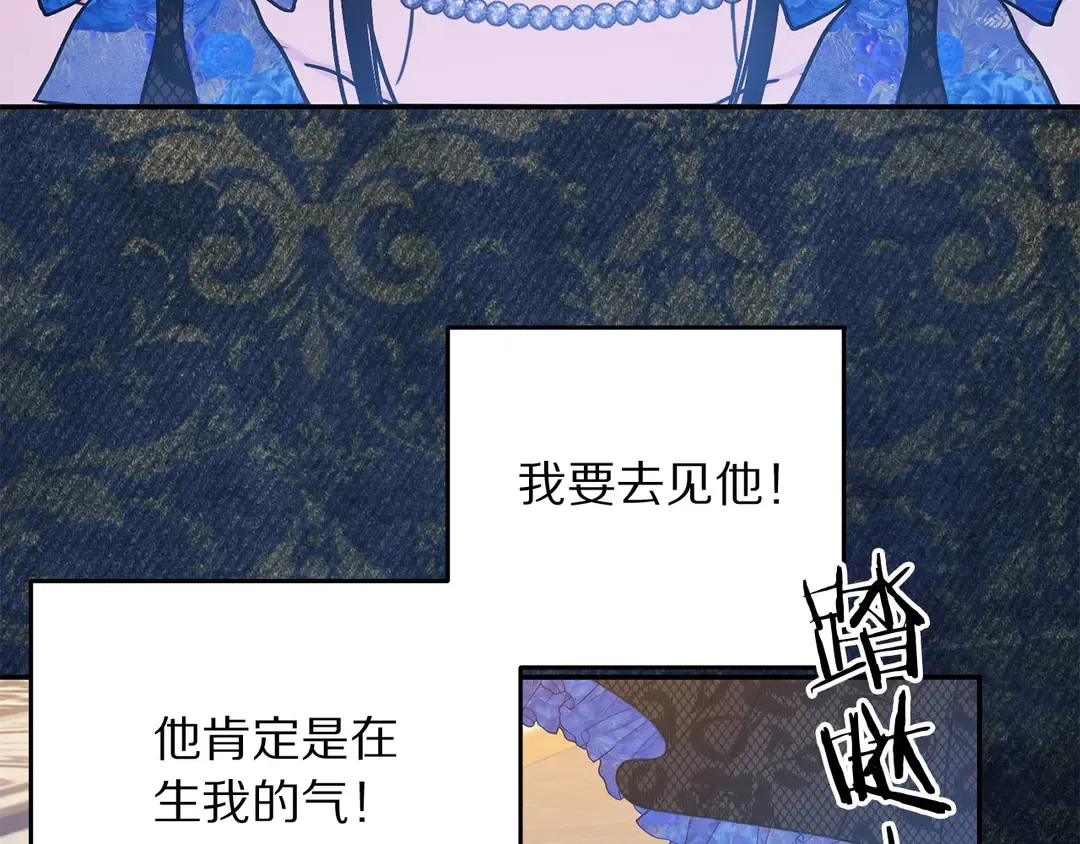 第52话 国王问责 第68页