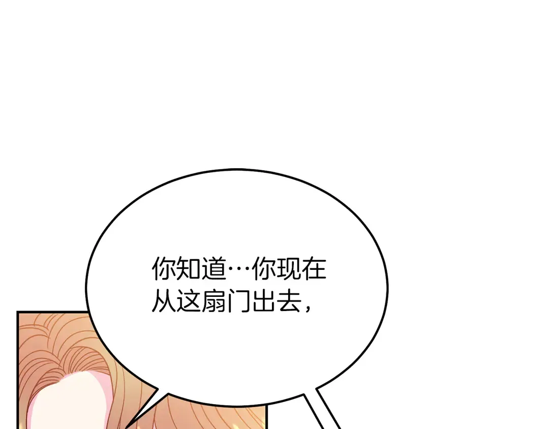 第52话 国王问责 第74页