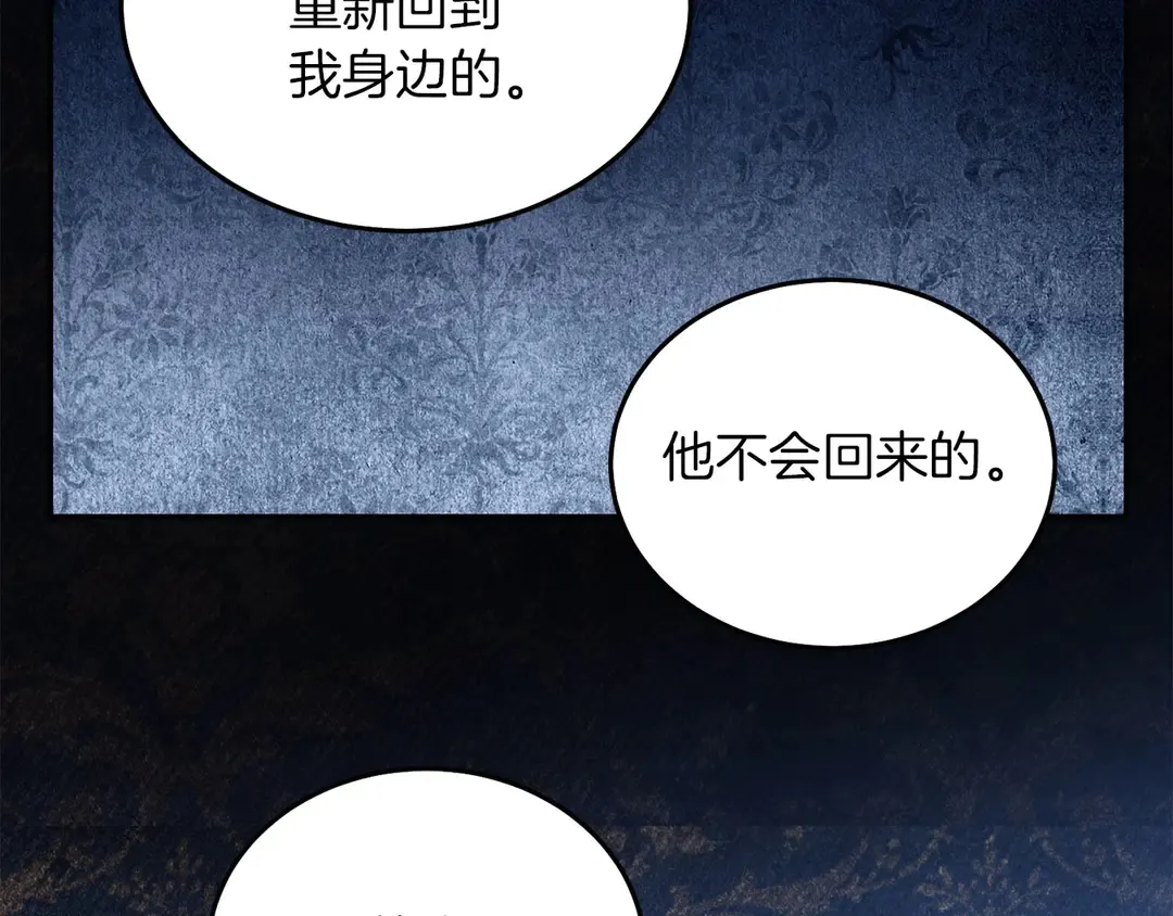 第52话 国王问责 第78页