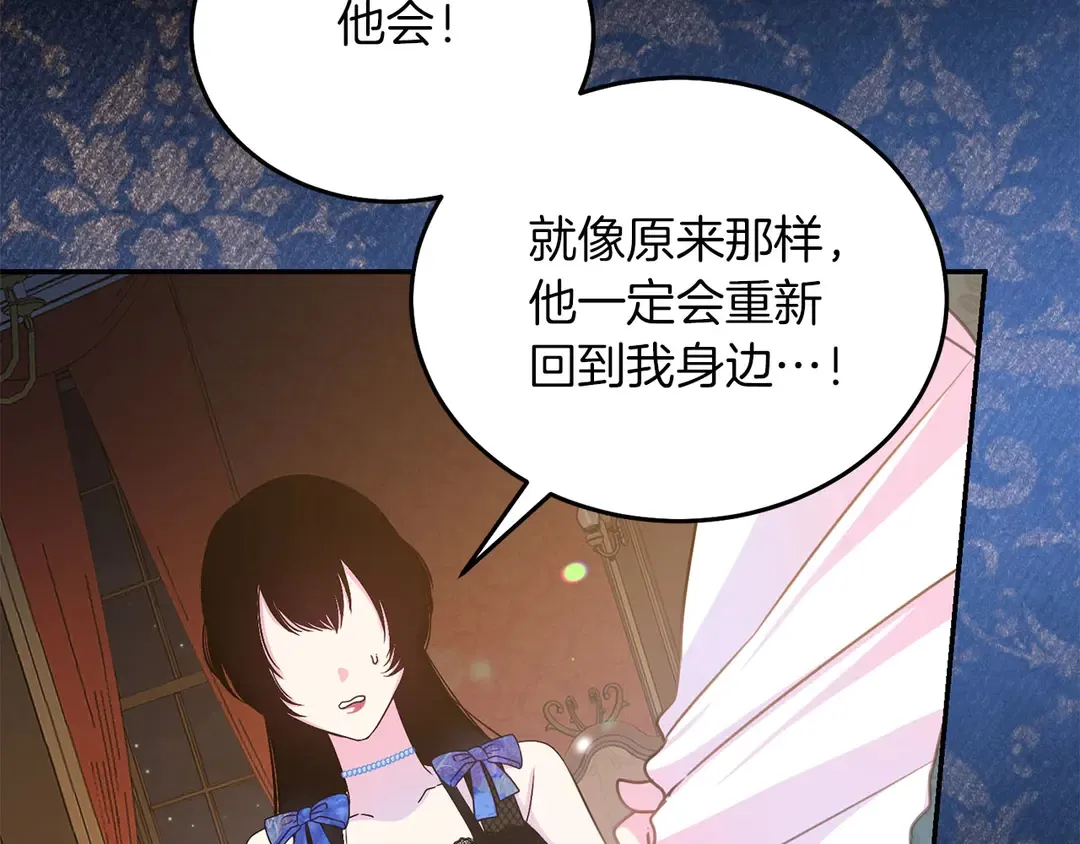 第52话 国王问责 第79页