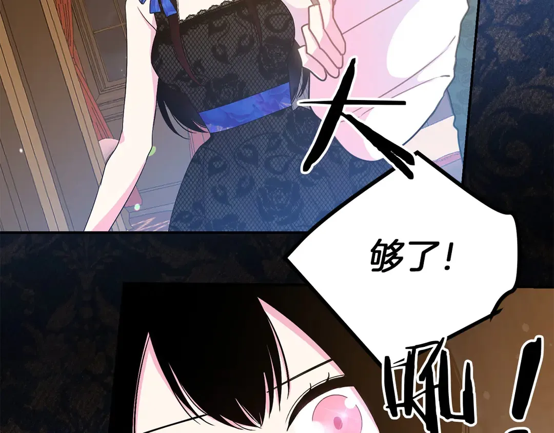 第52话 国王问责 第80页