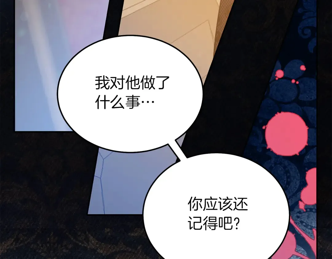 第52话 国王问责 第85页