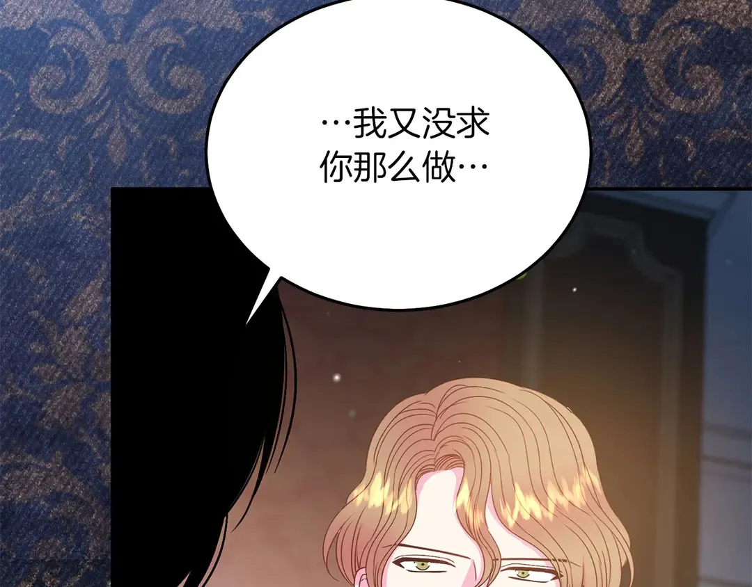 第52话 国王问责 第88页