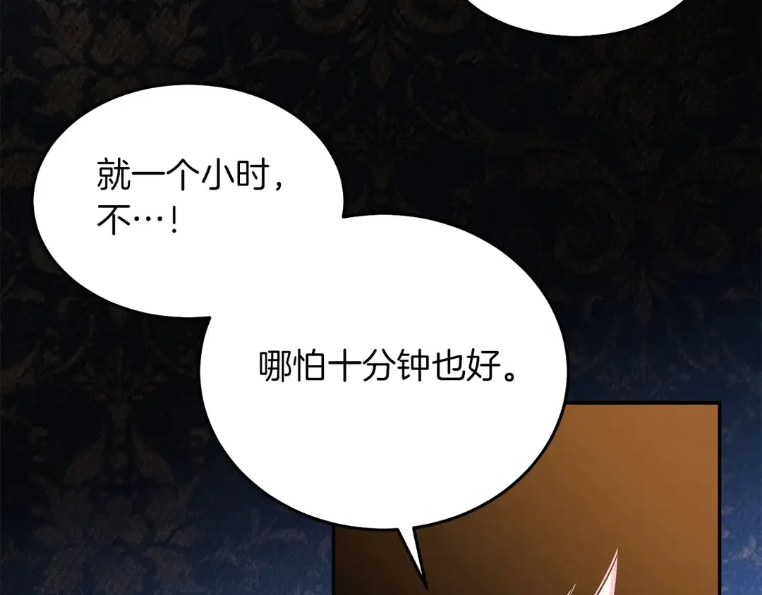 第52话 国王问责 第90页