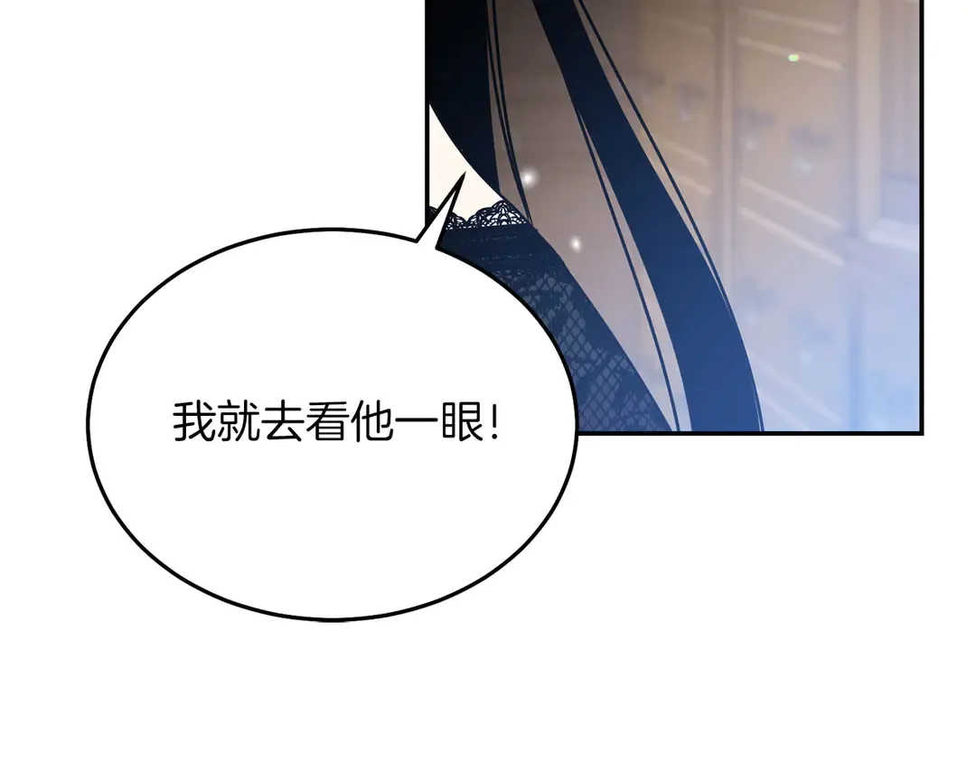 第52话 国王问责 第92页