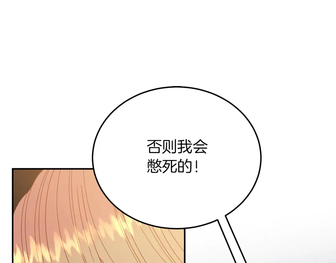 第52话 国王问责 第94页