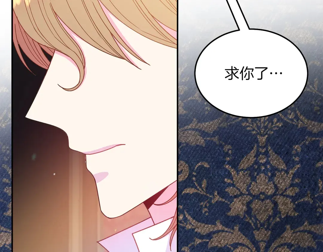 第52话 国王问责 第95页