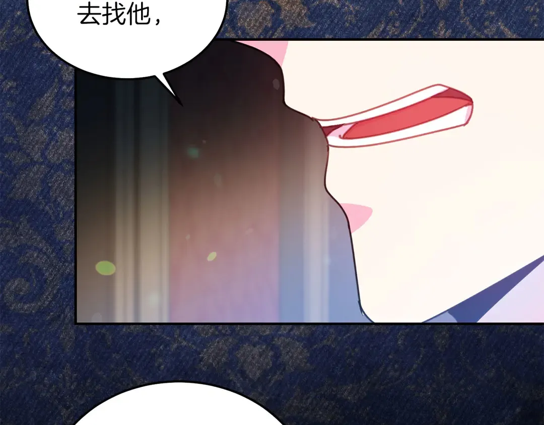 第52话 国王问责 第97页
