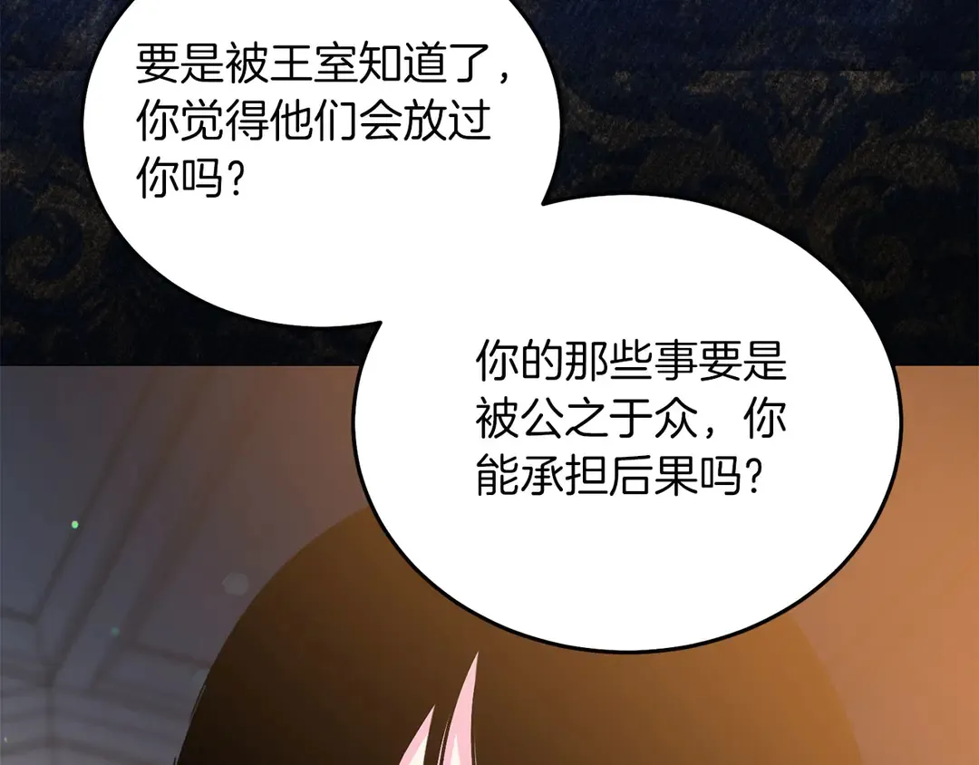 第52话 国王问责 第98页