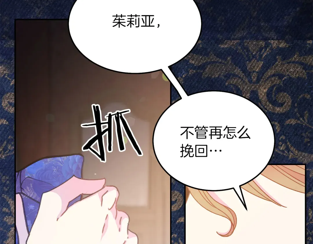 第52话 国王问责 第101页