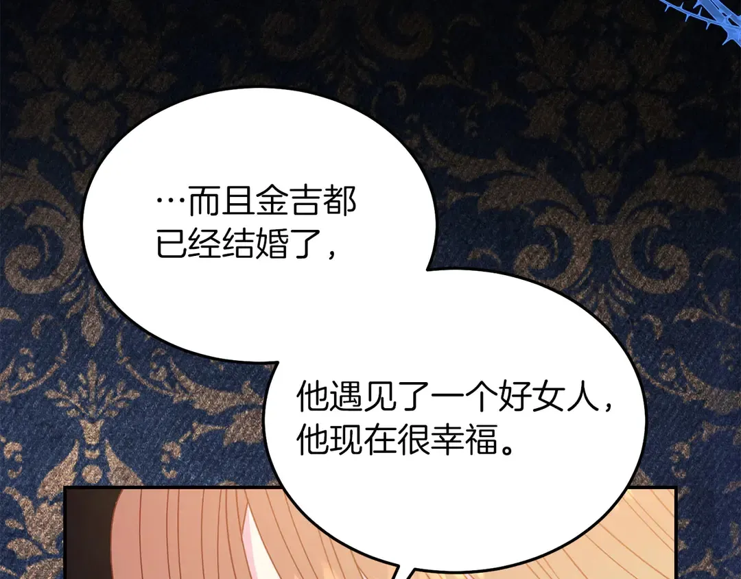 第52话 国王问责 第105页