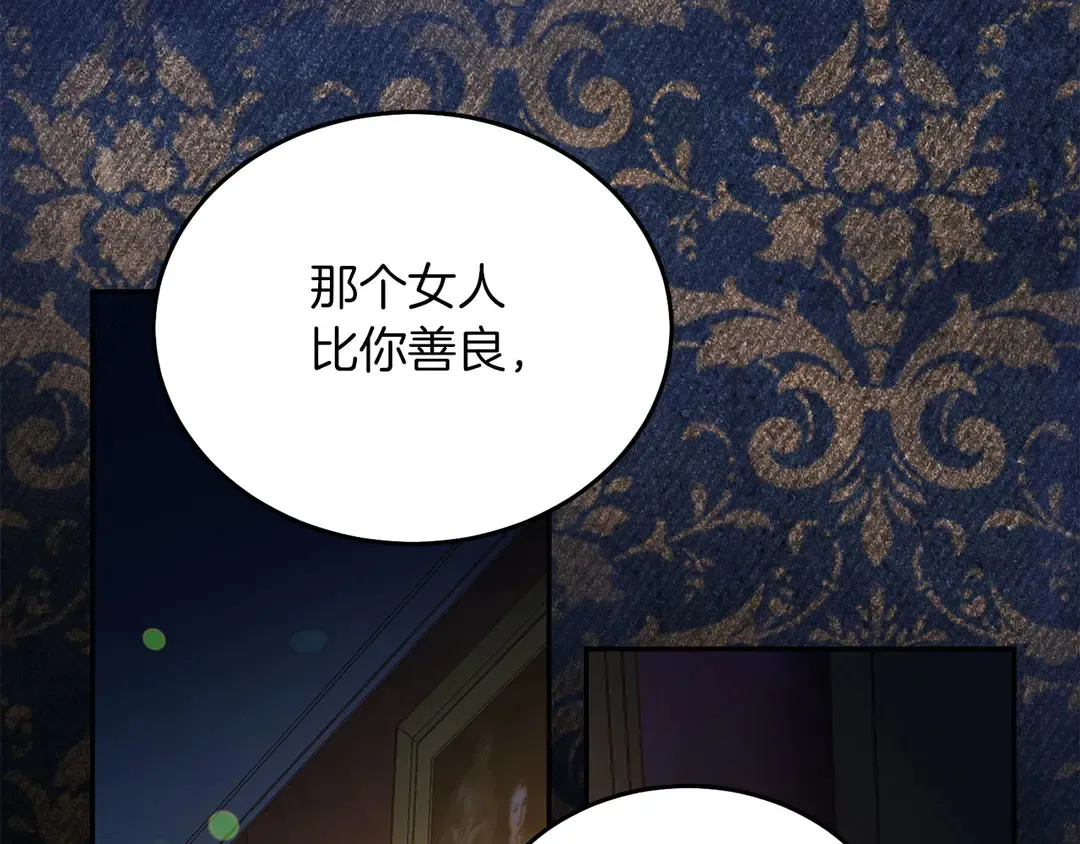 第52话 国王问责 第108页