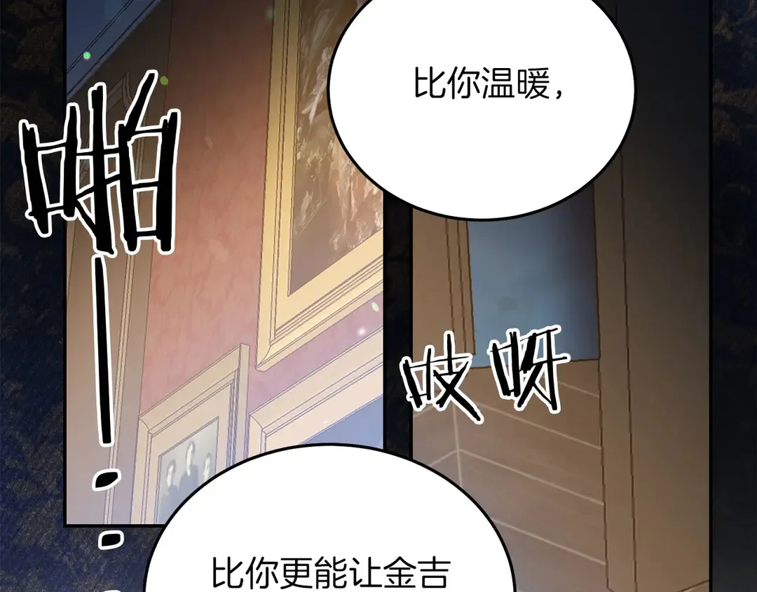 第52话 国王问责 第109页
